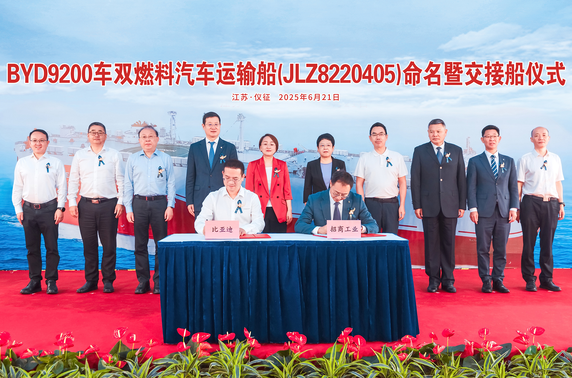 新船啟航，駛向全球！比亞迪第五艘汽車運輸船“西安號...