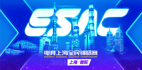 ??【全民電競盛宴，等你來記錄！】??